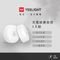 易來Yeelight 充電感應夜燈兩入組